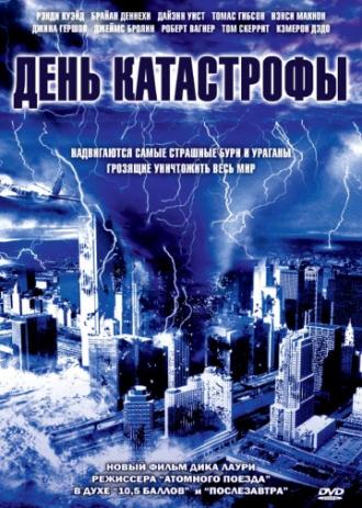 День катастрофы (фильм 2004)