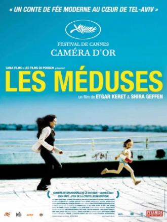 Медузы (фильм 2007)