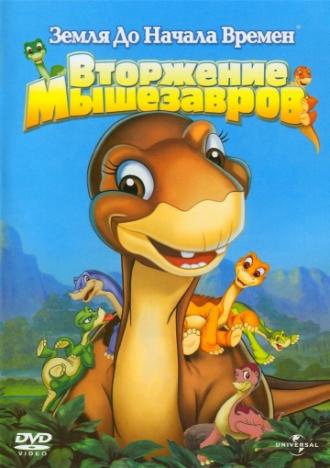 Земля до начала времен 11: Вторжение Мышезавров (фильм 2005)