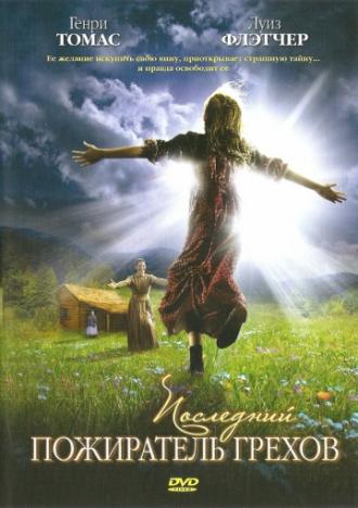 Последний пожиратель грехов (фильм 2007)