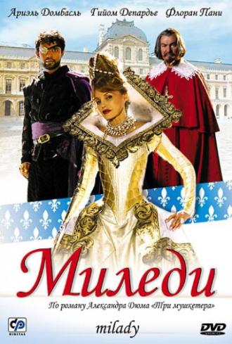 Миледи (фильм 2004)