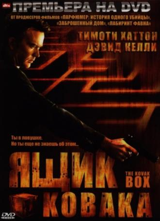 Ящик Ковака (фильм 2006)