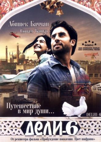 Дели-6 (фильм 2009)