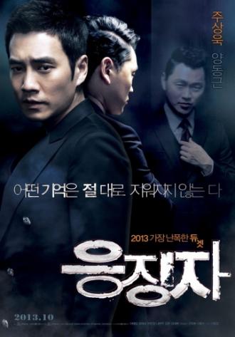 Каратель (фильм 2013)