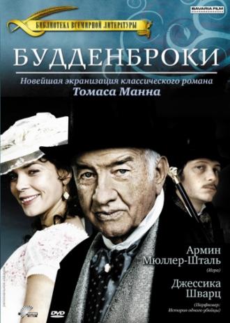 Будденброки (фильм 2008)