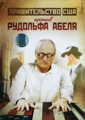 Поединки: Правительство США против Рудольфа Абеля (фильм 2009)