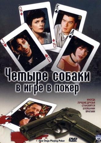 Четыре собаки в игре в покер (фильм 2000)