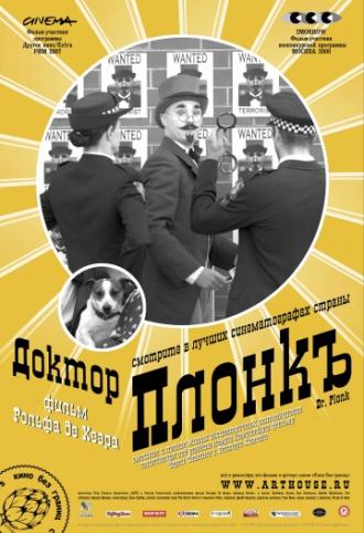 Доктор Плонк (фильм 2007)
