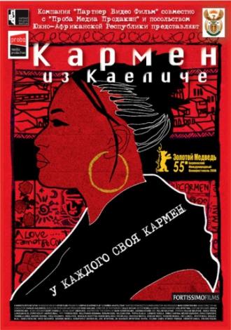 Кармен из Каеличе (фильм 2005)