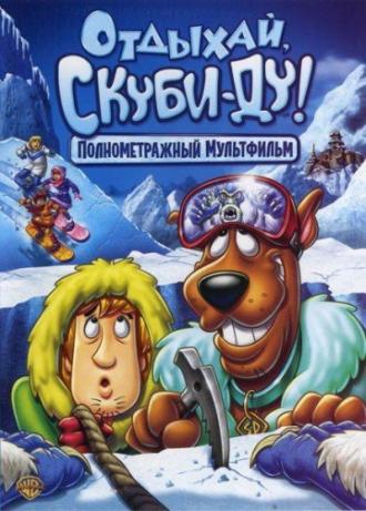 Отдыхай, Скуби-Ду! (фильм 2007)