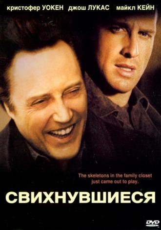 Свихнувшиеся (фильм 2004)