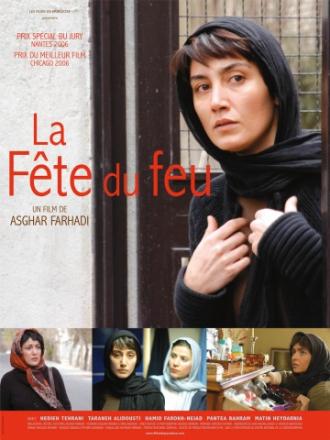 Фейерверки по средам (фильм 2006)
