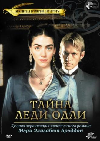 Тайна леди Одли (фильм 2000)