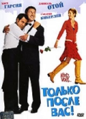 Только после Вас! (фильм 2003)