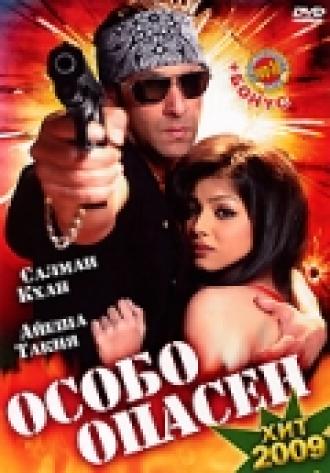 Особо опасен (фильм 2009)