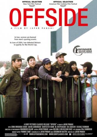 Офсайд (фильм 2006)