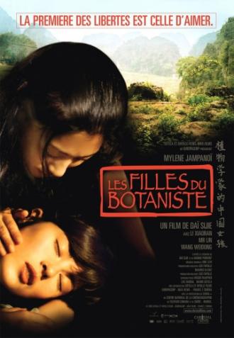 Дочери ботаника (фильм 2006)