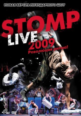 Шоу топота (фильм 2009)