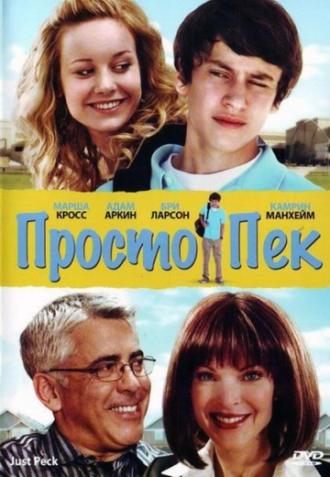 Просто Пек (фильм 2009)