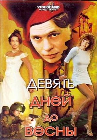 Девять дней до весны (фильм 2007)