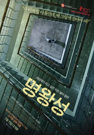 Плутон (фильм 2012)