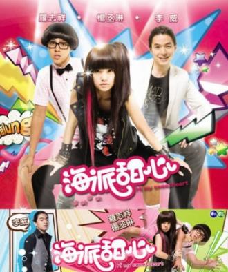Привет, моя красавица! <span>(сериал 2009 &ndash; 2010)</span> (сериал 2009)