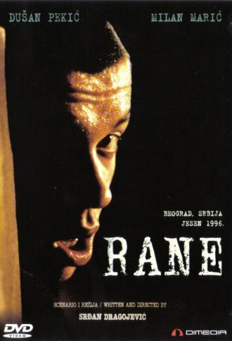 Раны (фильм 1998)