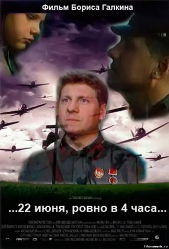 ...22 июня, ровно в 4 часа... (фильм 1992)