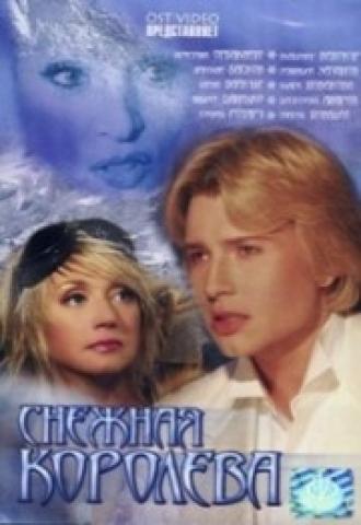 Снежная королева (фильм 2003)