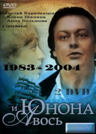 Юнона и Авось (фильм 1983)