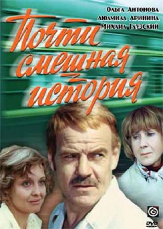 Почти смешная история (фильм 1977)