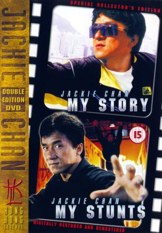 Джеки Чан: Мои трюки (фильм 1999)