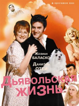 Дьявольская жизнь (фильм 1991)