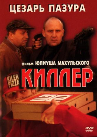 Киллер (фильм 1997)