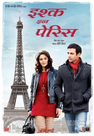Любовь в Париже (фильм 2013)