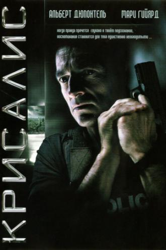 Крисалис (фильм 2007)