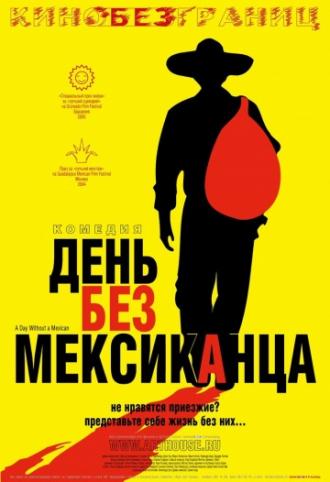 День без мексиканца (фильм 2004)