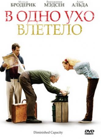 В одно ухо влетело (фильм 2008)