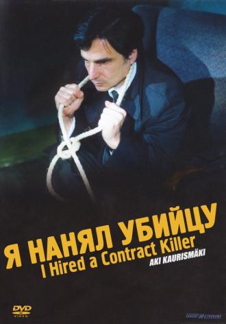 Я нанял убийцу (фильм 1990)