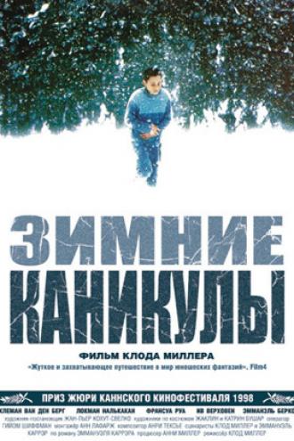 Зимние каникулы (фильм 1998)