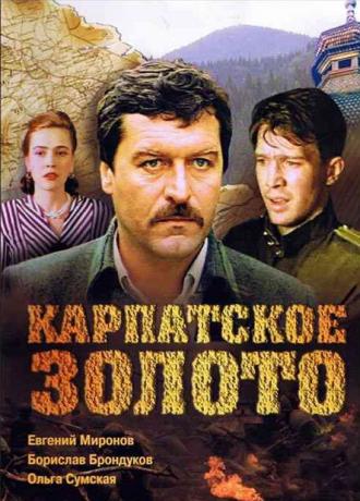 Карпатское золото (фильм 1991)