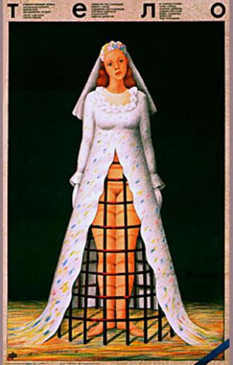 Тело (фильм 1990)
