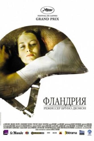 Фландрия (фильм 2006)