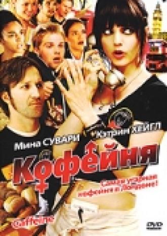 Кофейня (фильм 2005)