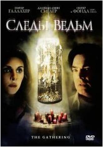 Следы ведьм (сериал 2007)
