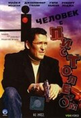 Человек с пистолетом (фильм 1995)