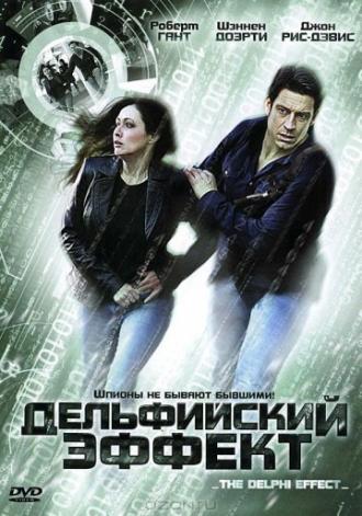 Дельфийский эффект (фильм 2008)