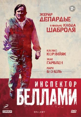 Инспектор Беллами (фильм 2008)