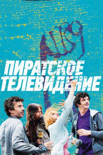 Пиратское телевидение (фильм 2012)