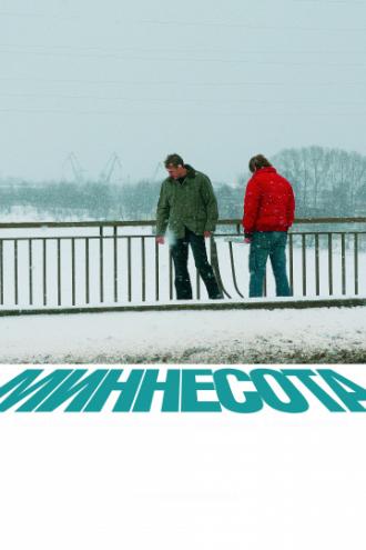 Миннесота (фильм 2009)